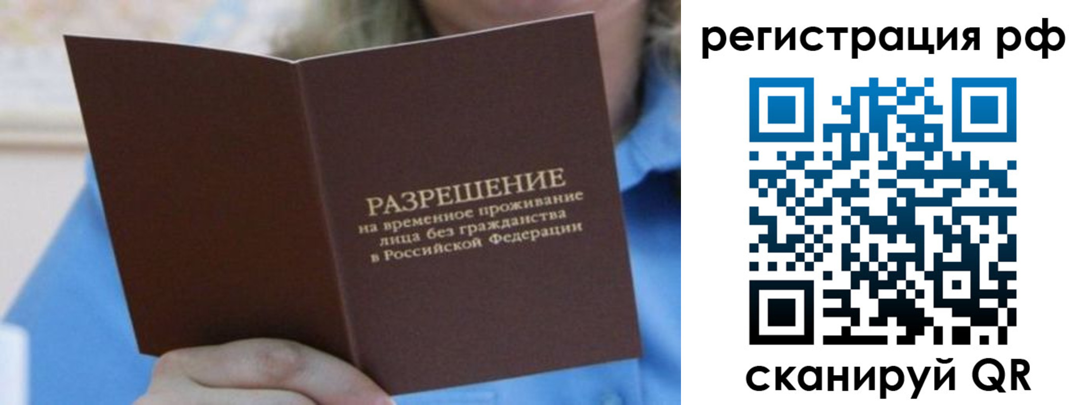 временная регистрация купить в Каменск-Уральске