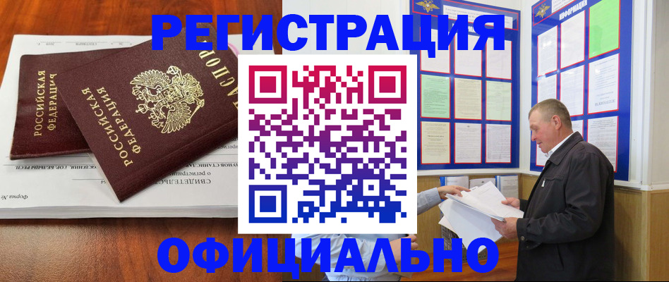 прописка штамп в Каменск-Уральске