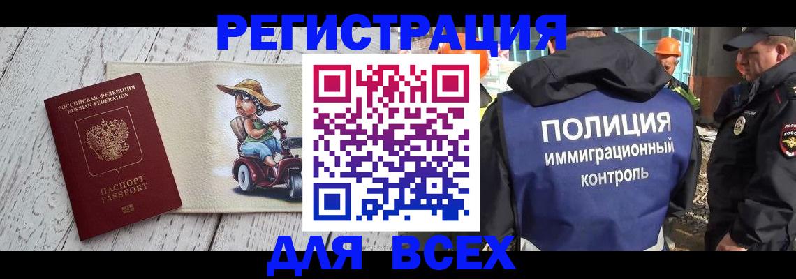 временная регистрация собственник в Каменск-Уральске