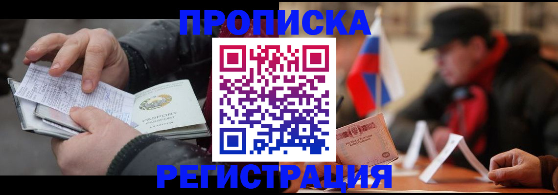 временная регистрация законно в Каменск-Уральске