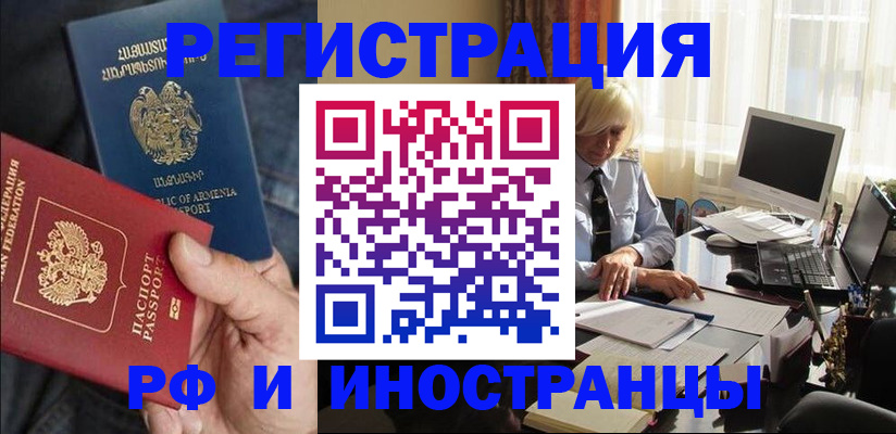 регистрация в Каменск-Уральске