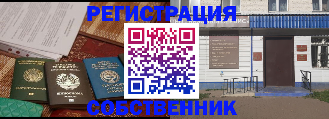 прописка иностранных граждан в Каменск-Уральске