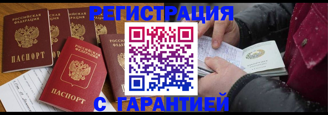 прописка для военкомата в Каменск-Уральске