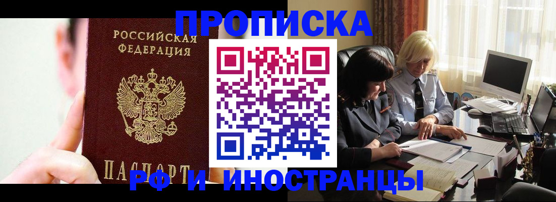 прописка от собственника в Каменск-Уральске
